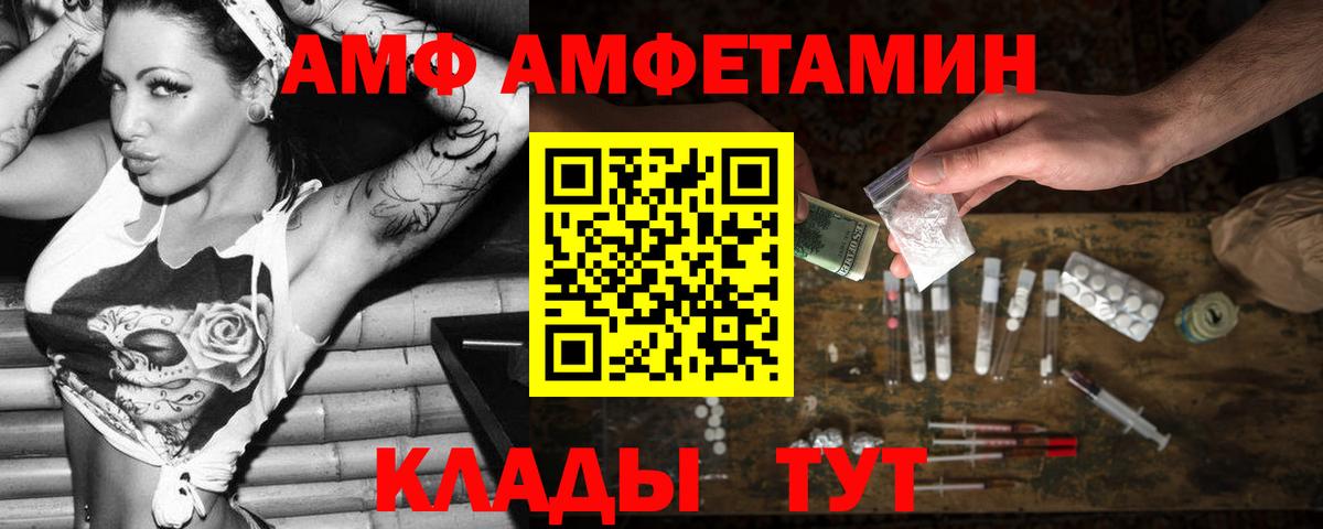 Амфетамин Premium Белая Калитва