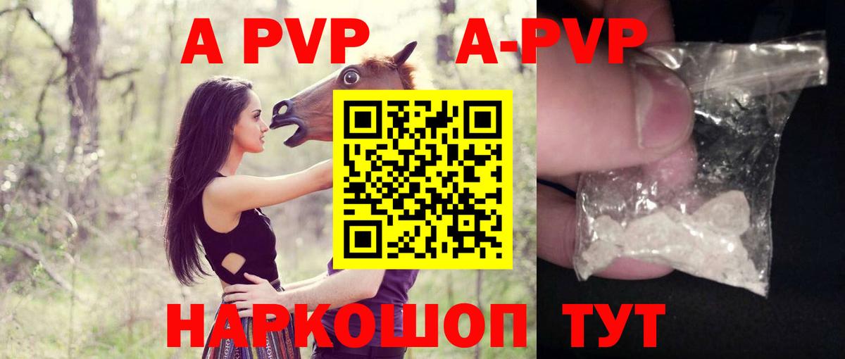 А ПВП СК КРИС  Alpha PVP  Вход с VPN  Alfa_PVP СК КРИС  Белая Калитва  APVP Crystall 