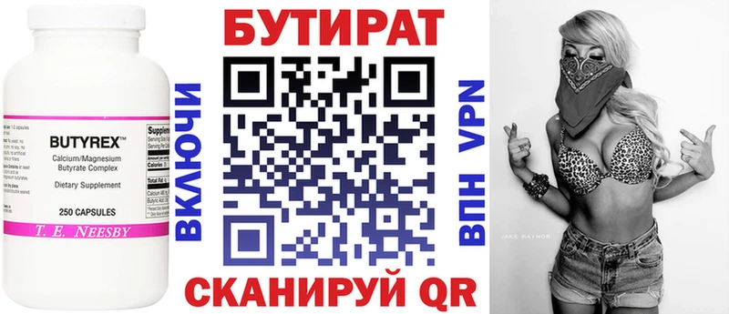купить наркотики сайты  Белая Калитва  кракен как войти  Бутират буратино 