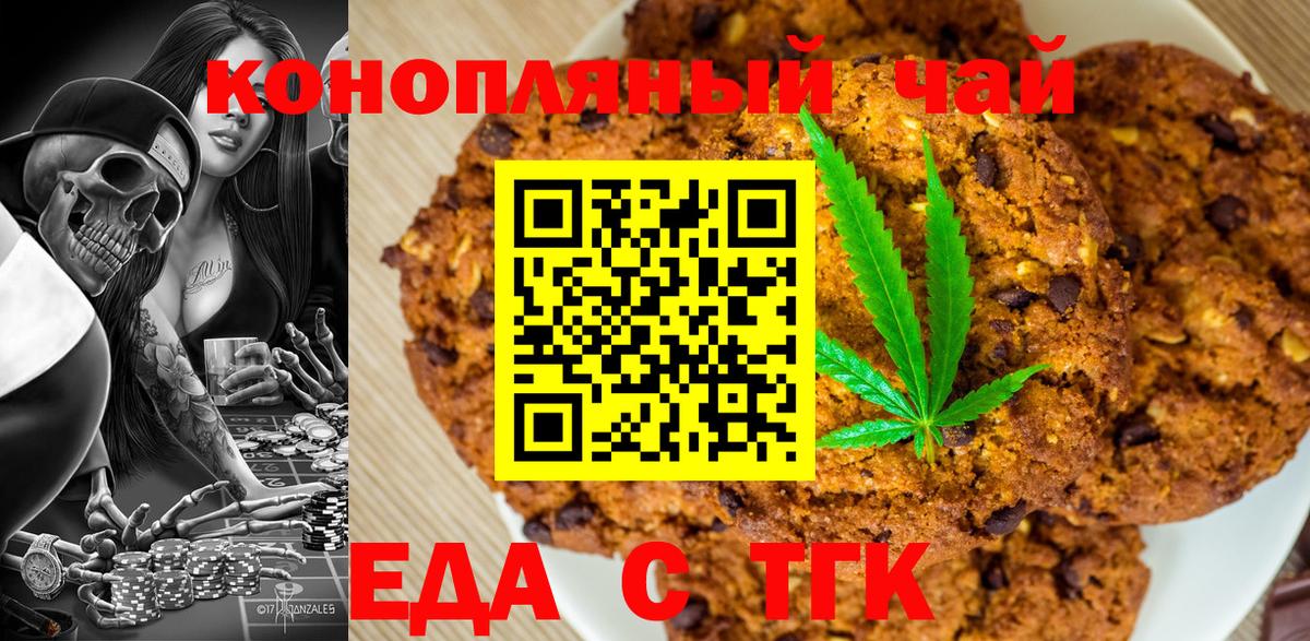 Белая Калитва  Canna-Cookies марихуана  Вход с VPN 