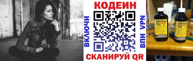 закладки  Белая Калитва  Кодеиновый сироп Lean напиток Lean (лин) 