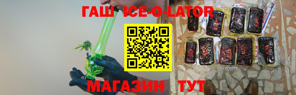 ГАШ Изолятор Белая Калитва