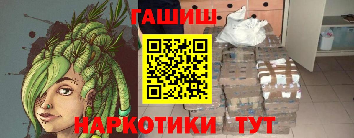ГАШИШ убойный  ГАШ  цены   Белая Калитва  ГАШ хэш  Вход с VPN 