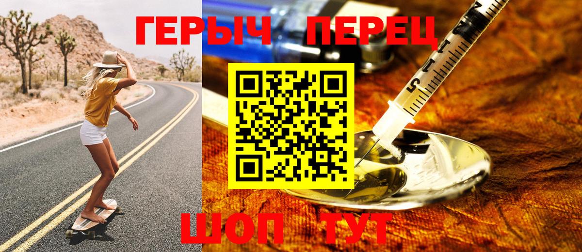 Белая Калитва  ГЕРОИН Heroin  Вход с VPN 