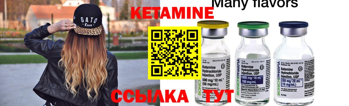 Кетамин VHQ  КЕТАМИН VHQ  Вход с VPN  Белая Калитва 