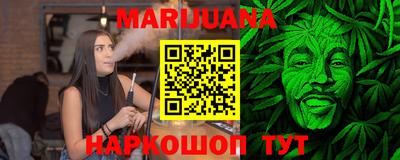 дистиллят марихуана Бийск