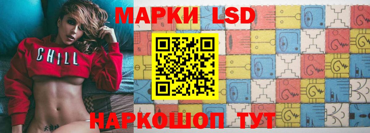 LSD-25 экстази кислота  Вход с VPN  LSD-25 экстази  LSD-25 экстази кислота  Белая Калитва 
