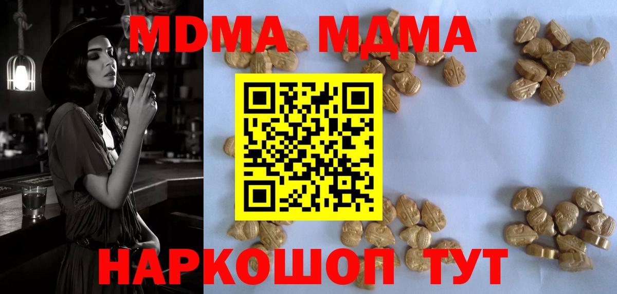 МДМА молли Белая Калитва