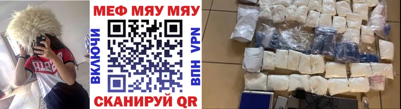 Меф mephedrone  где можно купить наркотик  Белая Калитва 