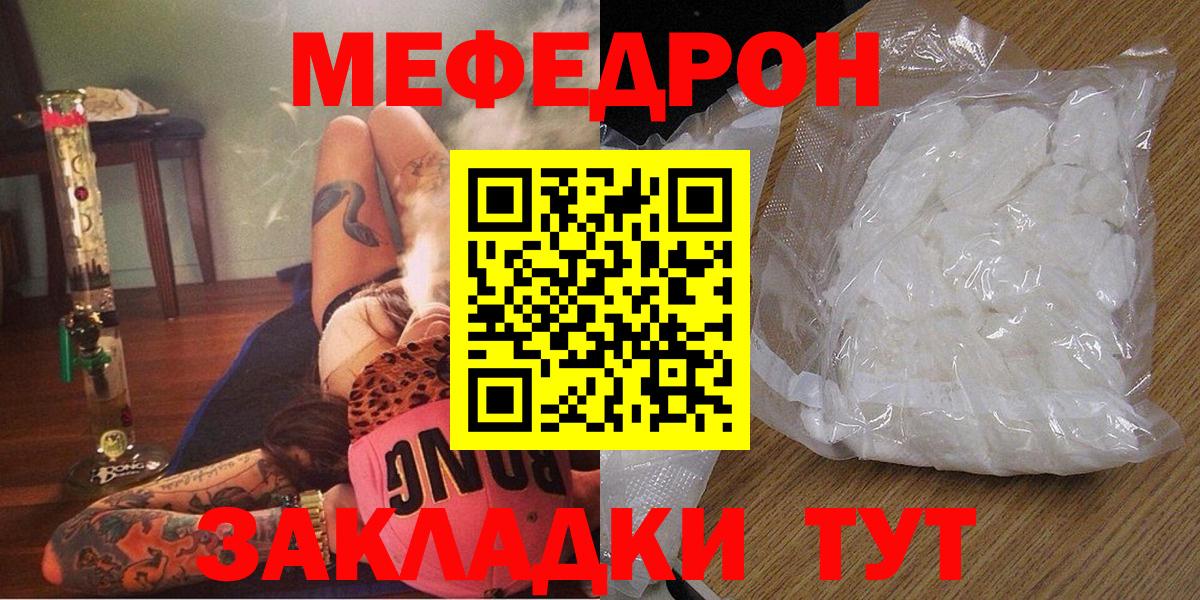 Мефедрон мяу мяу  Вход с VPN  Белая Калитва  МЯУ-МЯУ  МЕФ 4 MMC 