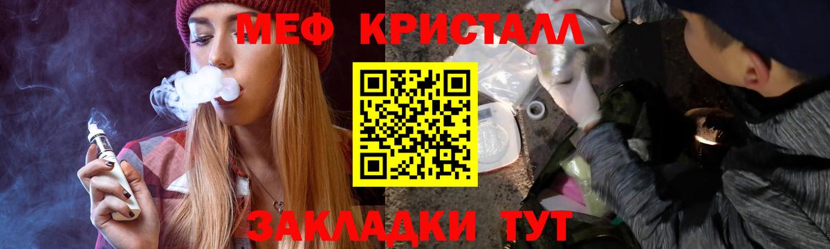Меф мяу мяу Белая Калитва