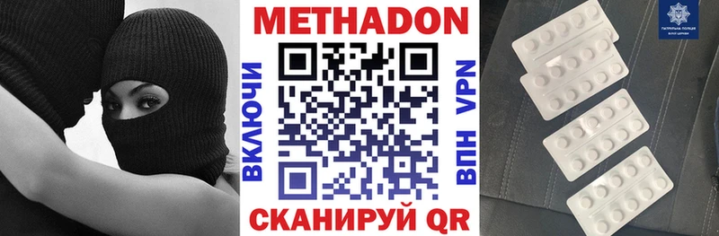 МЕТАДОН белоснежный  MEGA ссылки  Белая Калитва 