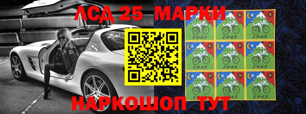 Марки 25I-NBOMe 1,8мг  купить  сайты  Белая Калитва  Вход с VPN  Марки 25I-NBOMe 1,8мг 