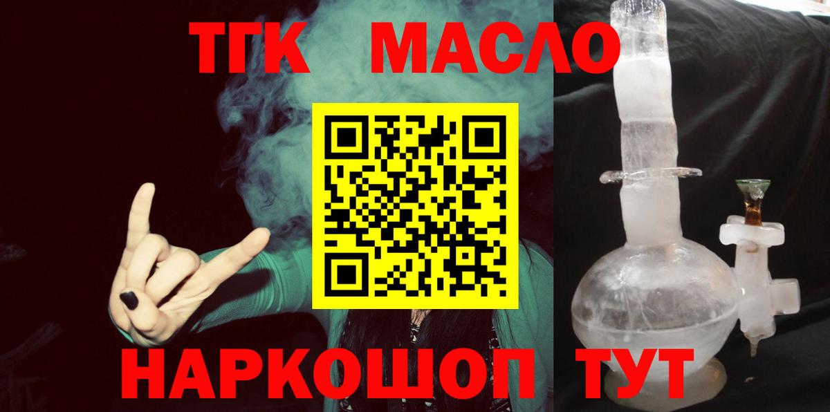 Белая Калитва  Дистиллят ТГК THC oil  цены   Вход с VPN 