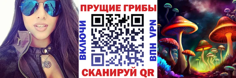 Псилоцибиновые грибы ЛСД  где можно купить наркотик  Белая Калитва 