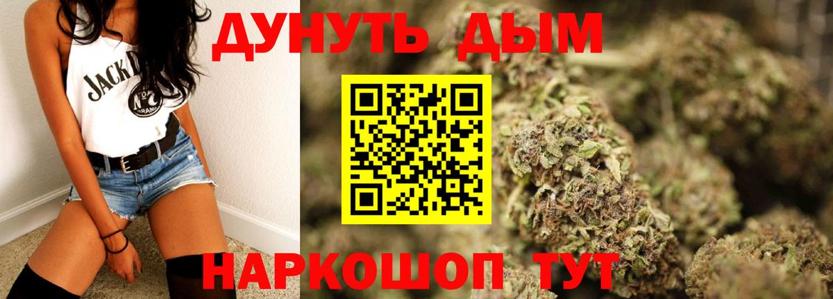 Канабис ГИДРОПОН  Конопля SATIVA & INDICA  Бошки Шишки SATIVA & INDICA  Канабис сатива  Белая Калитва  Вход с VPN 